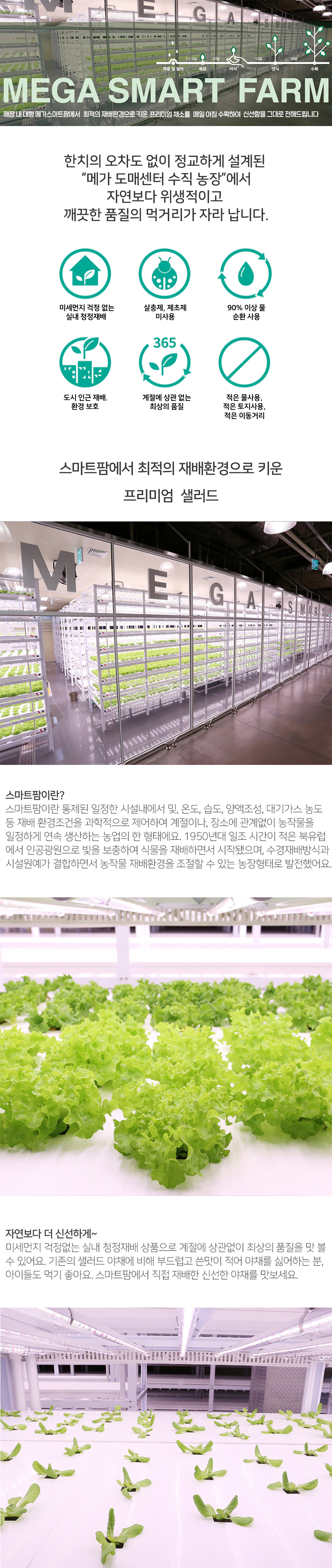 스마트팜_상세.jpg